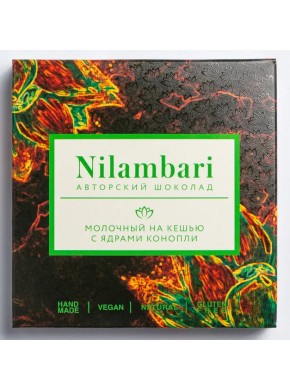 Шоколад Nilambari молочный на кешью с ядрами конопли 65 г