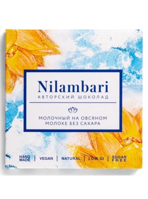 Шоколад Nilambari молочный на овсяном молоке без сахара 65 г