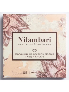 Шоколад Nilambari молочный на овсяном молоке "Пряный кунжут" 65 г