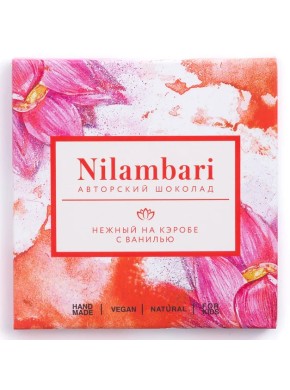 Шоколад Nilambari нежный на кэробе с ванилью 65 г